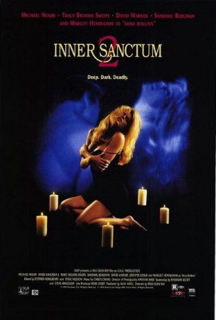 Inner Sanctum 2 (1994)