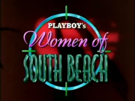 Women of South Beach: Hibiscus Island (1996)