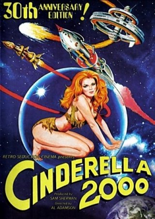 Cinderella 2000 (1977)