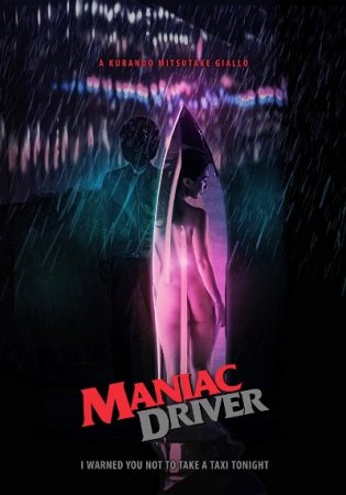Maniac Driver (2022)